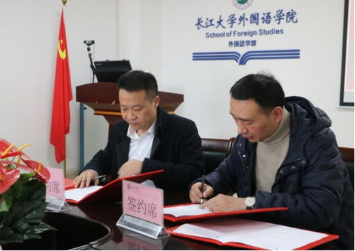 外國(guó)語學(xué)院與荊州市珞憶教育咨詢舉行合作洽談會(huì)