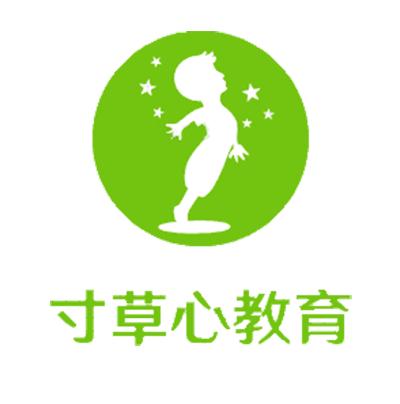 福州市寸草心教育咨詢 專業(yè)引領(lǐng)，助力學(xué)子成長