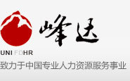 廣東專業(yè)的人力資源外包服務 石龍勞務派遣服務