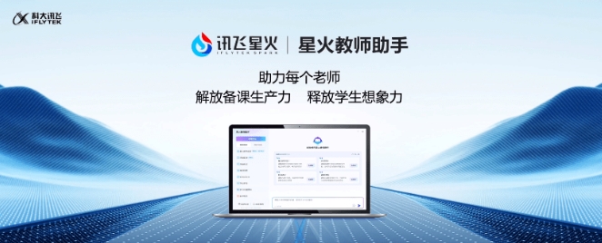 教育進入大模型時代 從“智育”到“心育”，加速教育行業智能化轉型
